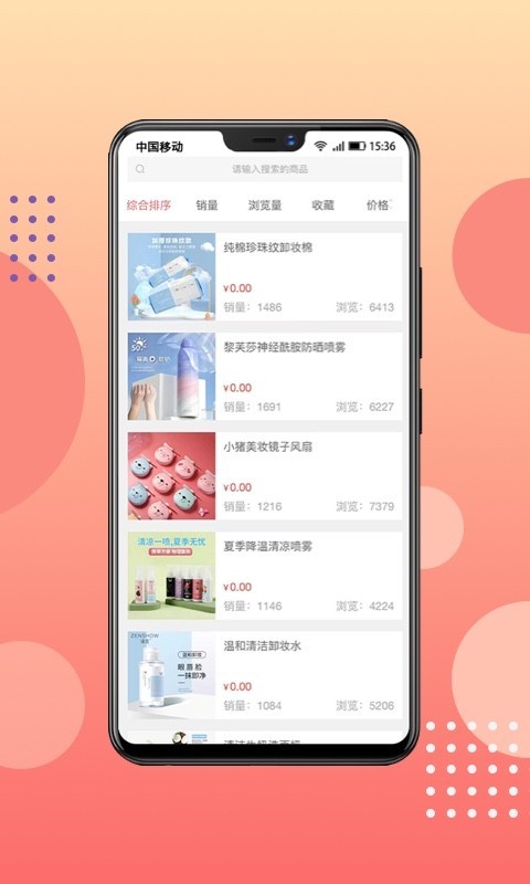 团大师拼团