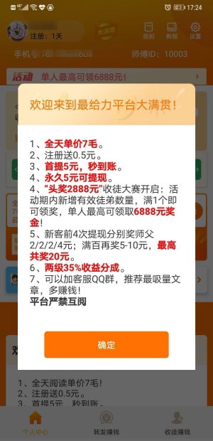 大满贯转发