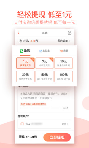 淘新闻最新版