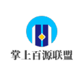 掌上百源联盟
