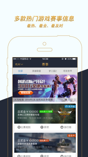 随心玩电竞