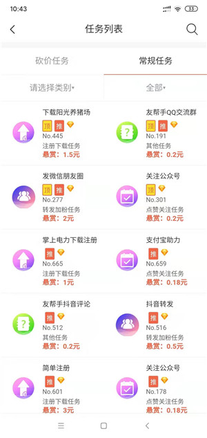友帮手