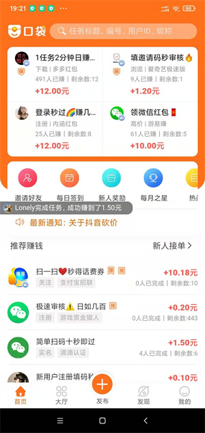 口袋悬赏