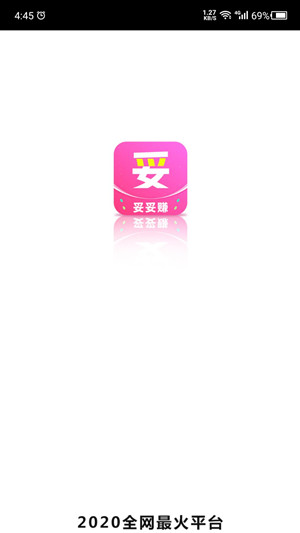 妥妥赚官方版