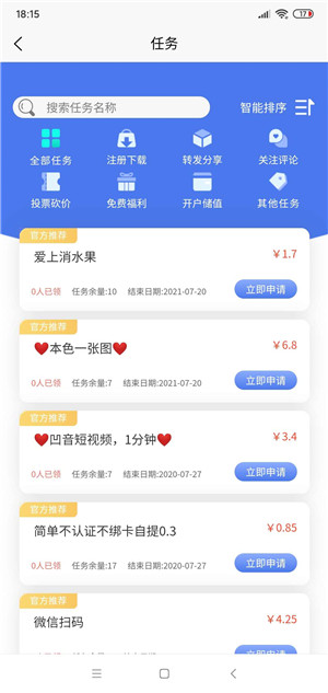 任务达人