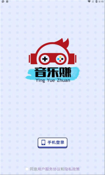 音悦赚