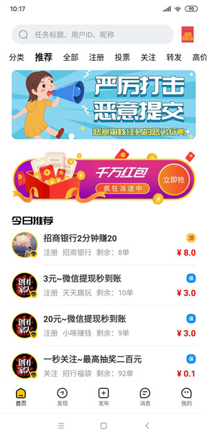 网赚大咖