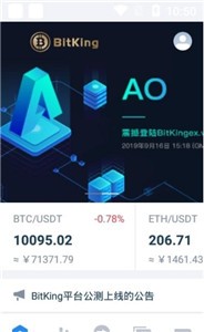火币交易所国际版