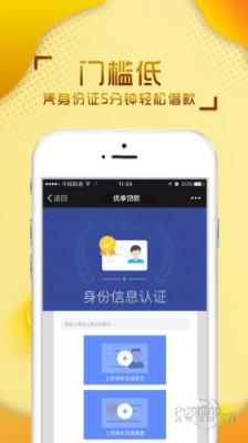优享贷