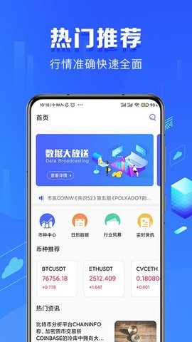 欧易交易所app官方版