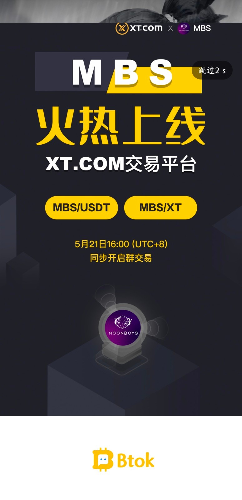 币用btok官网版