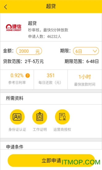 扶贷官网版