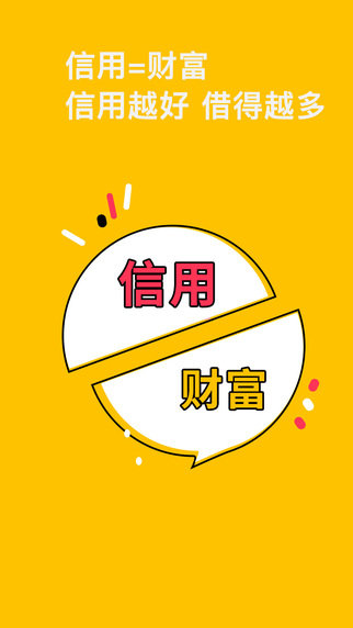 365秒贷