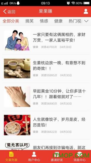 果果赚手机版