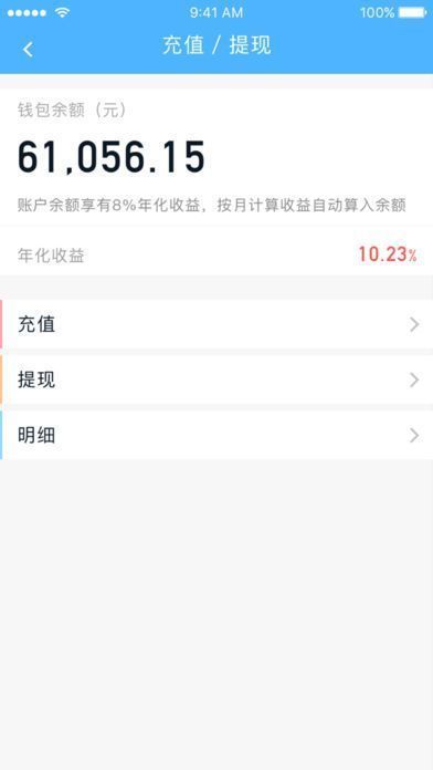 万贷宝
