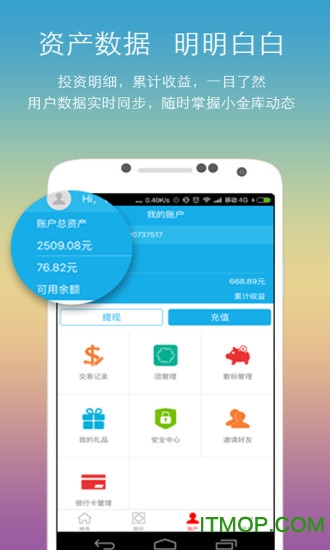 淘收益