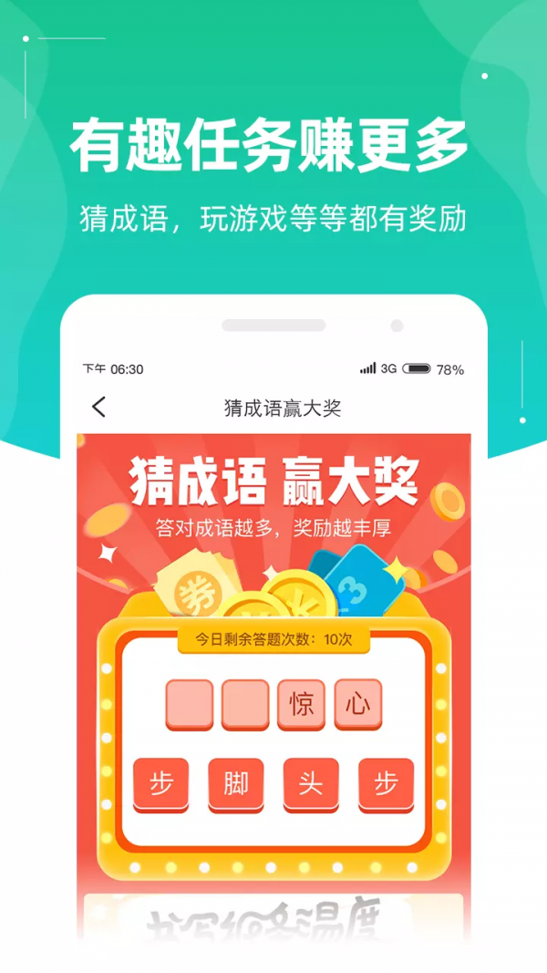 充电来财