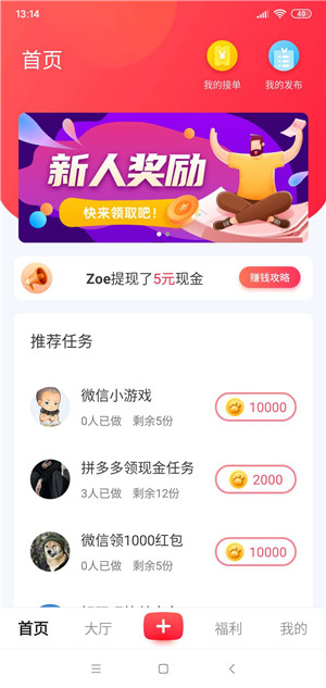 豆帮悬赏