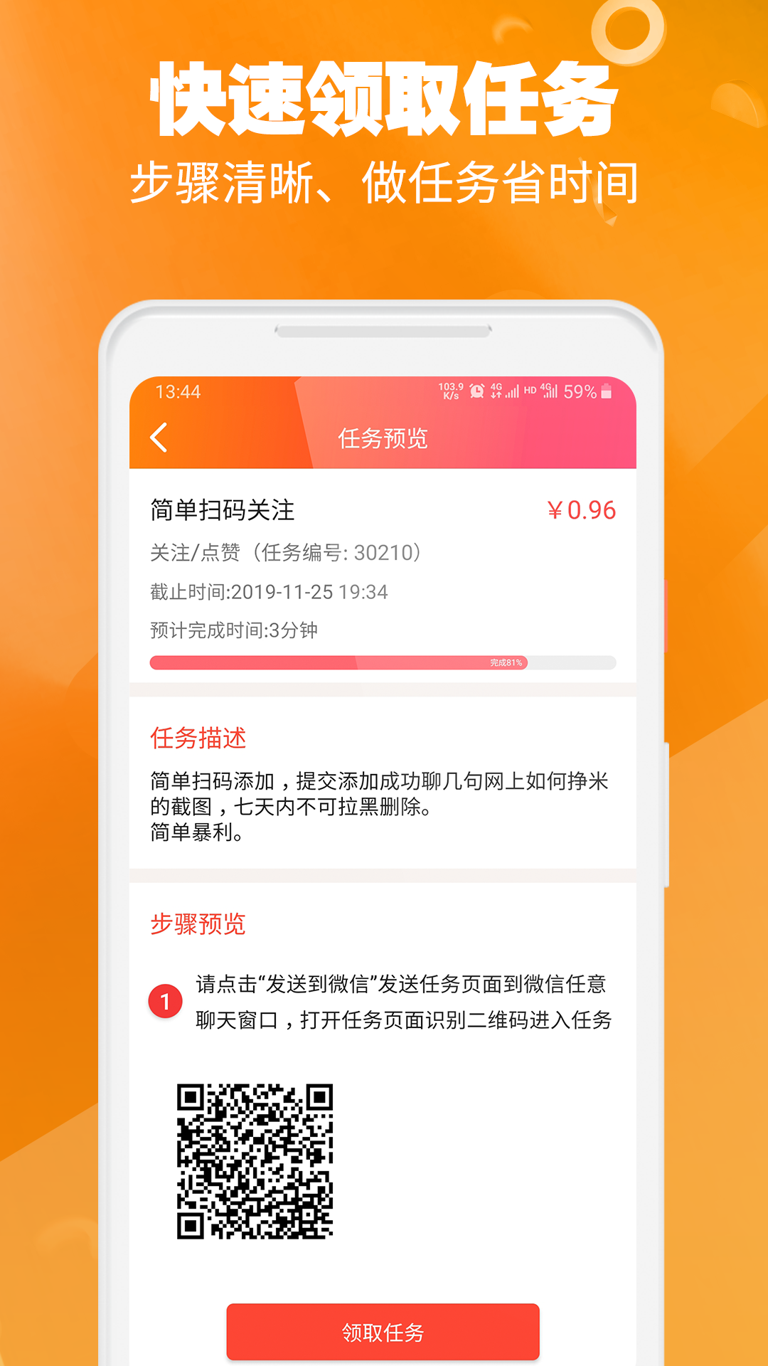 全民赚极速版