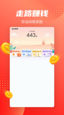 乐天计步赚