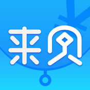 来贝记账app安卓版