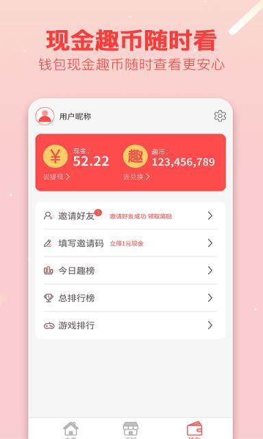 趣呱呱最新版