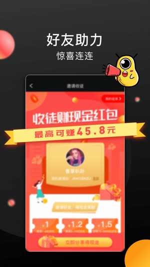 出彩短视频