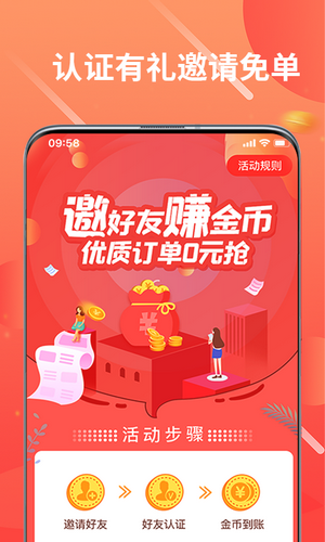 快递单录入赚钱