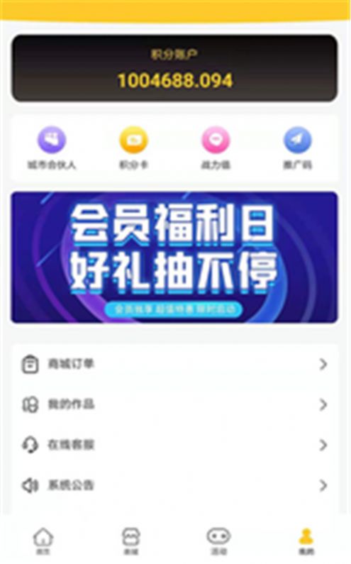 星成短视频