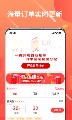 斗米兼职app