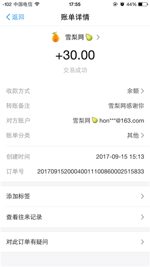 雪梨网app