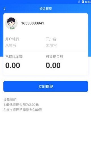 蚂蚁外快兼职