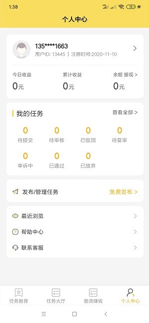 多多悬赏