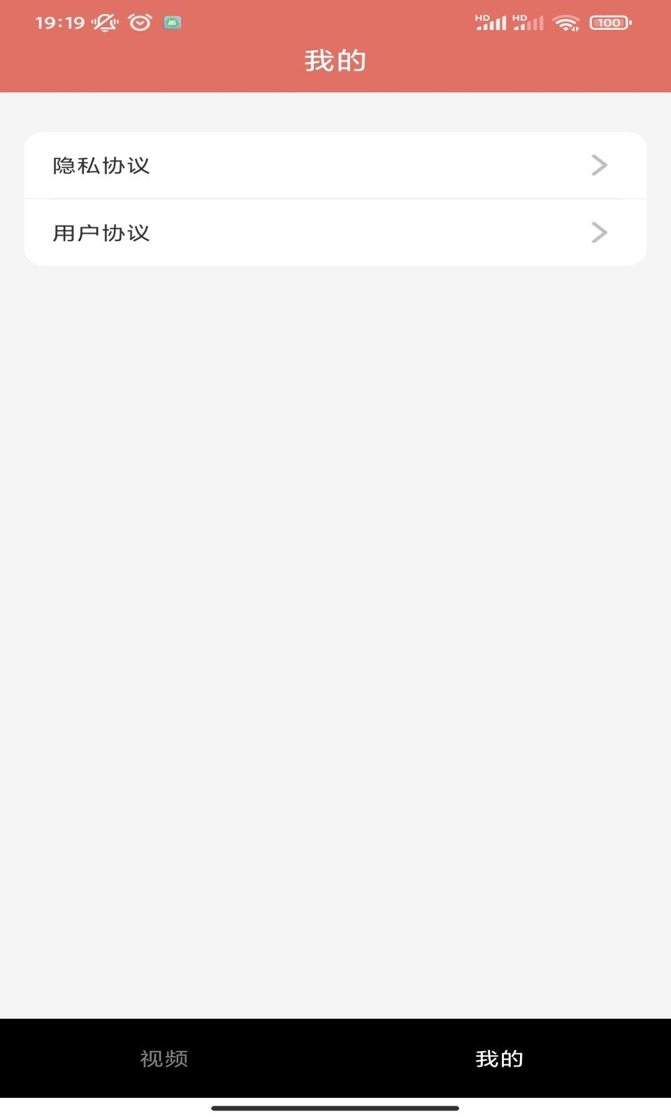 玩赚短视频