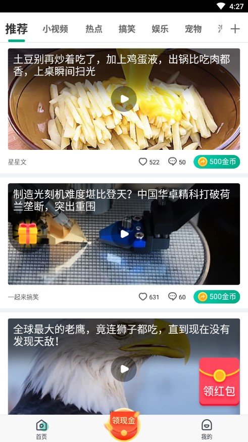 魔视app