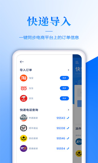 快递单录入兼职