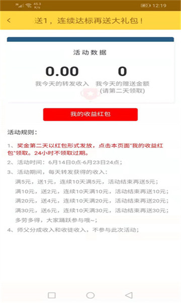 金刚快报赚钱版
