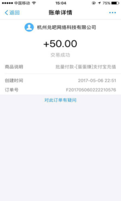 单单赚app