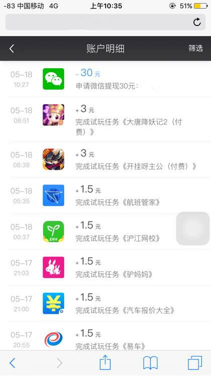倾书微传