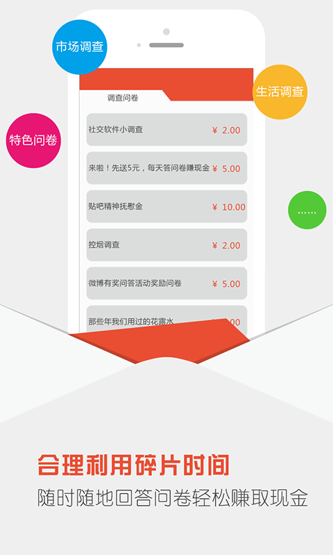 点点赚录入