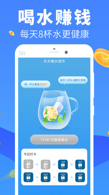 即刻计步