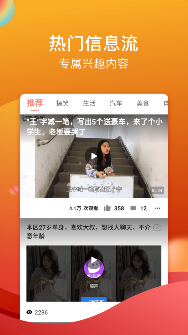 闪鸭视频
