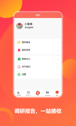 趣闲帮最新版