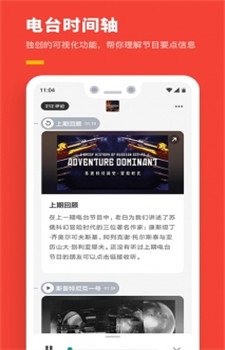 蝉试客app