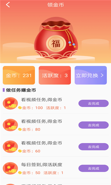 懒人兼职