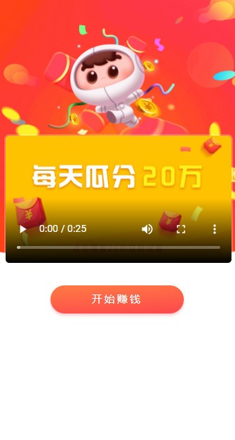 应用试客试玩
