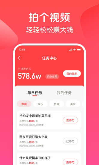 全民小视频旧版本