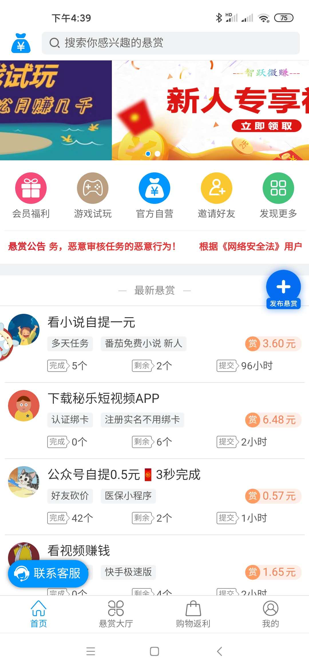 智跃微赚