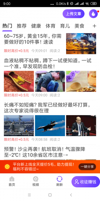 视讯看点