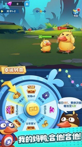 合成鸭子红包版